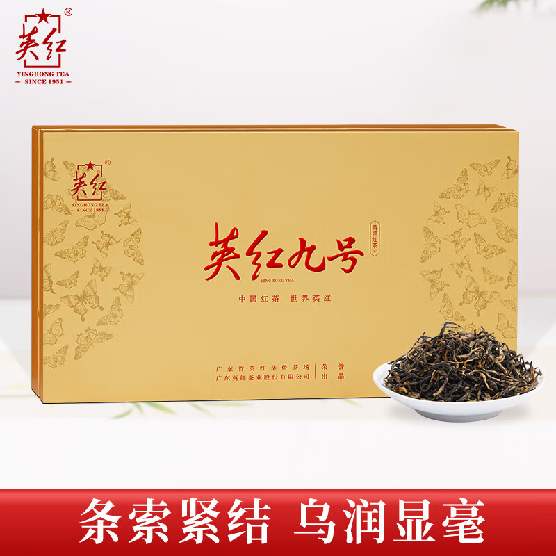 英红 英红牌 尚品九号红茶 浓香型明前春茶有机茶 150g