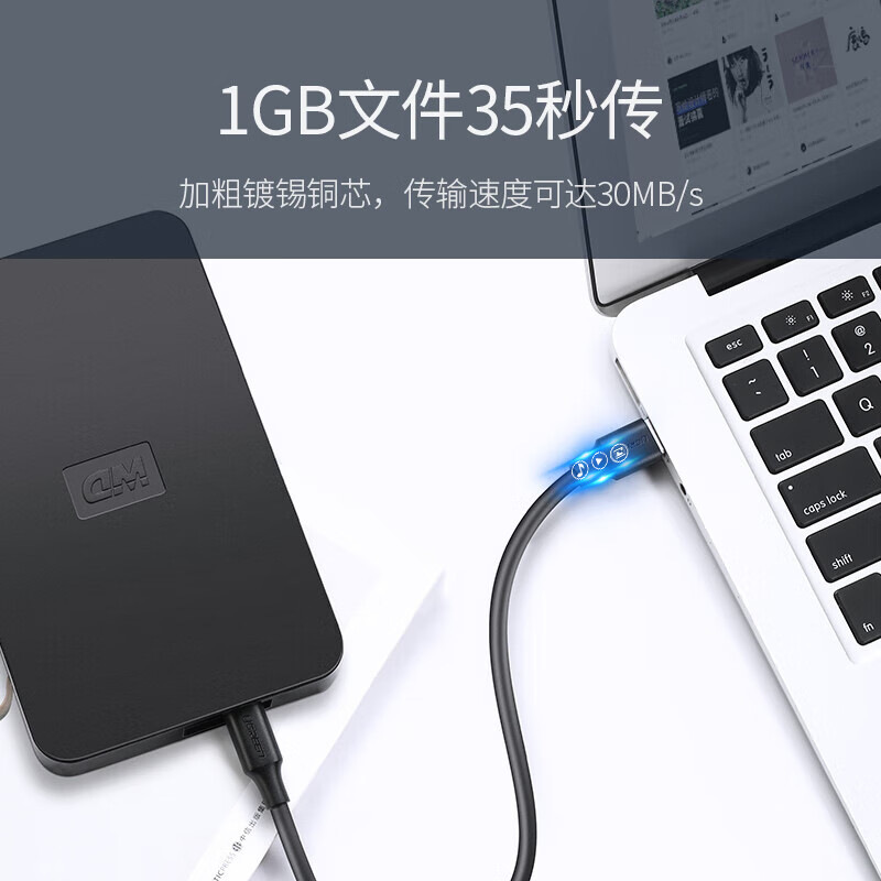 绿联USB2.0转Mini USB数据线 平板移动硬盘行车记录仪数码相机摄像机T型口充电连接线 3米 10386