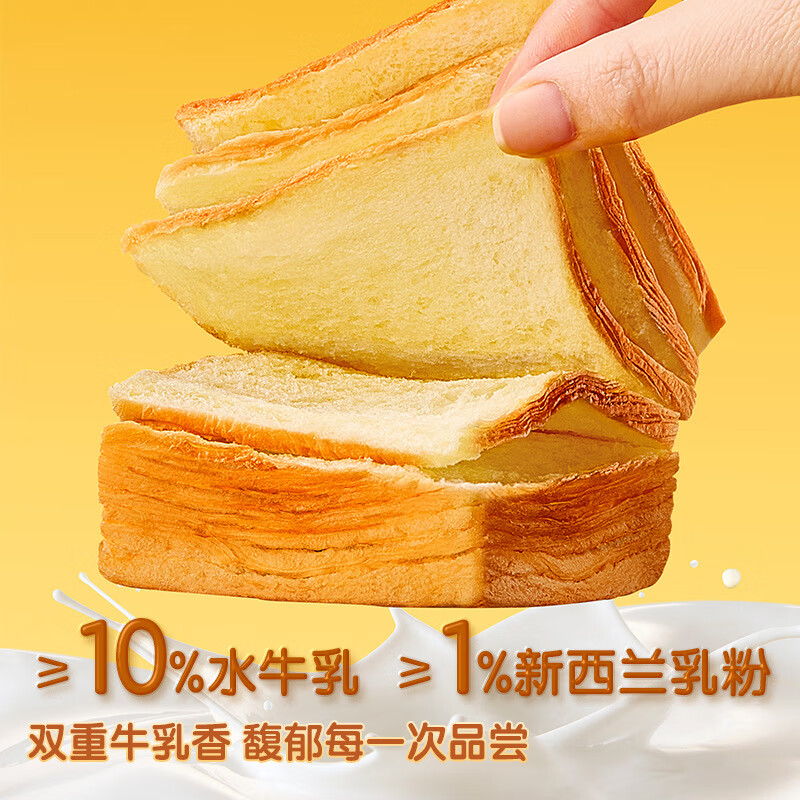 三只松鼠水牛乳千层吐司礼盒800g】早餐面包糕点蛋糕团购送礼*2盒