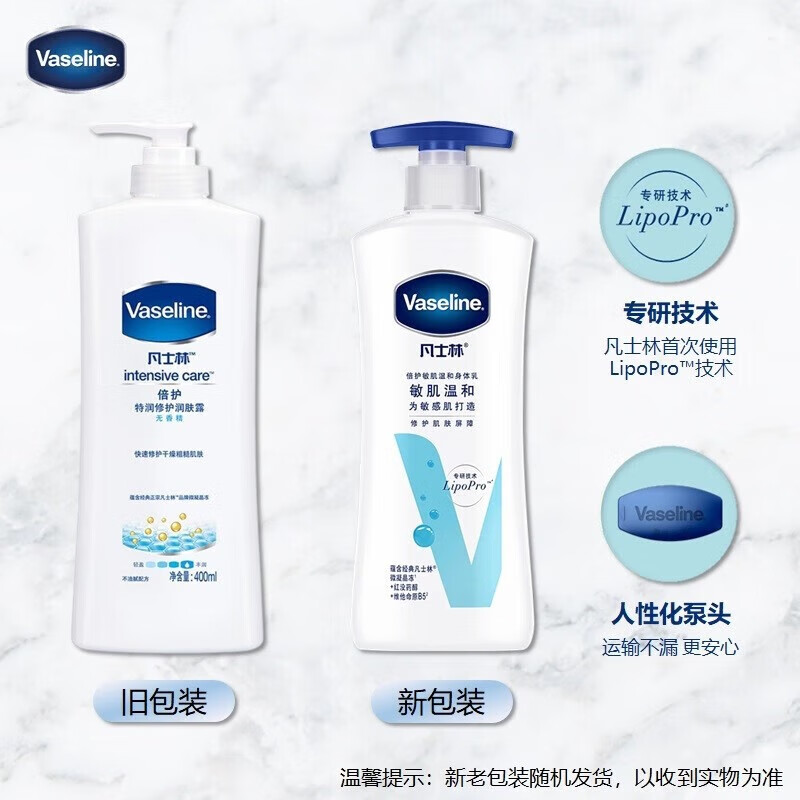 凡士林 维稳修护 舒缓干燥 安心配方 倍护敏肌温和身体乳 400ml*12瓶