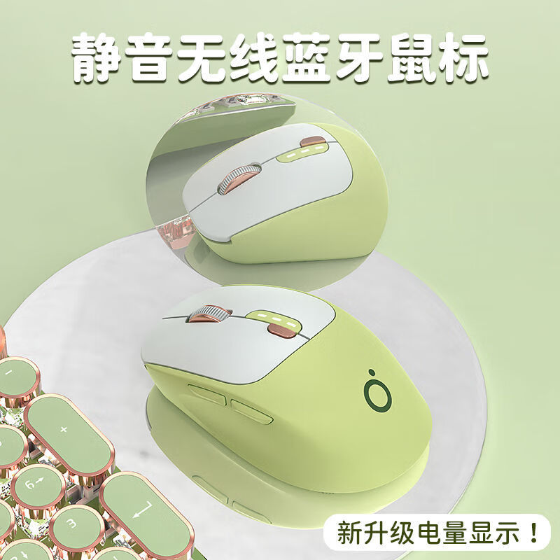 前行者前行者静音无线蓝牙鼠标电脑办公奶茶色双模鼠标人体工学