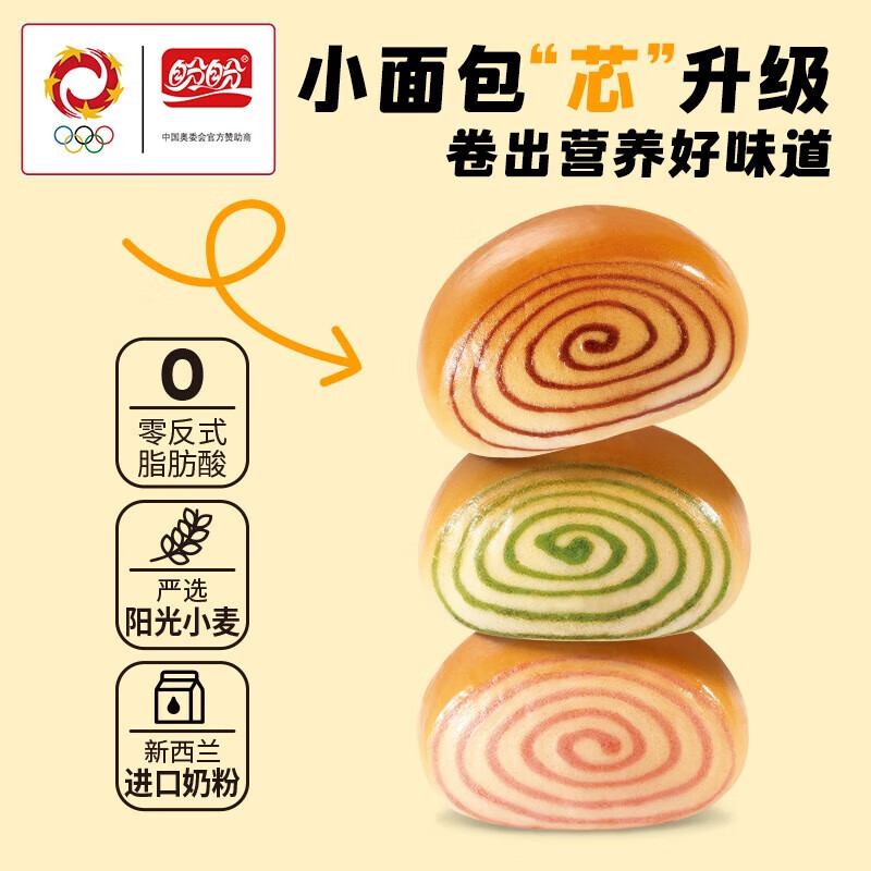 盼盼休闲营养早餐晚代餐  卷心小面包（巧克力味）110g