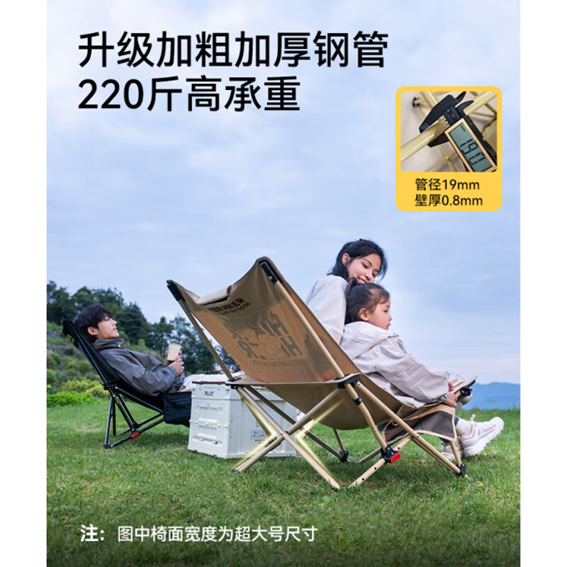 伯希和HIKER户外折叠椅子便携式露营躺椅 超大号 16405703-卡其色