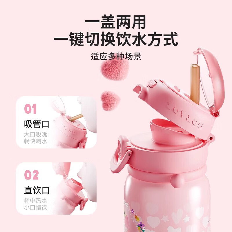 茁伊（zoy zoii）儿童保温杯大容量吸管杯带肩带 【绮丽蝶梦】 450ml -316不锈钢