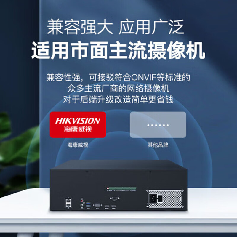 海康威视网络硬盘录像机监控64路16盘位兼容8T满配64个摄像头带8TBDS-8864N-R16/4K