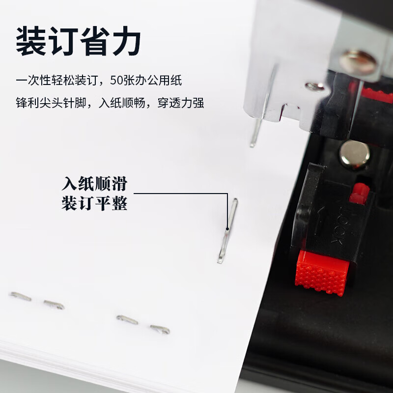 晨光（M&G）文具24/8号厚层订书钉 易穿透订书针 办公用品 500枚/盒ABS92629开学必备 YL