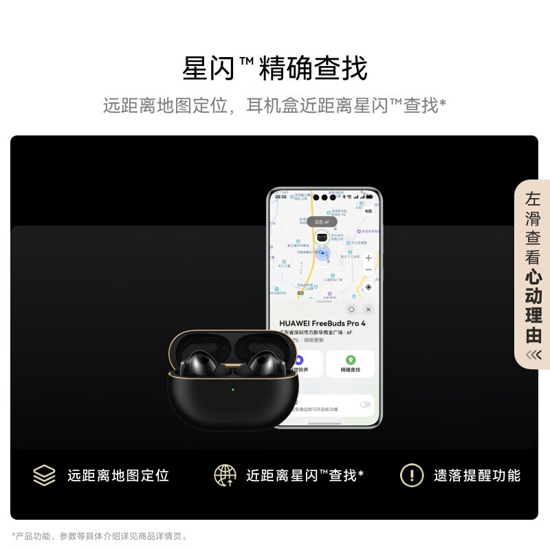 华为 FreeBuds Pro 4 悦彰耳机 华为新款无线蓝牙运动耳机【企业精选】高解析音质静谧通话 曜石黑