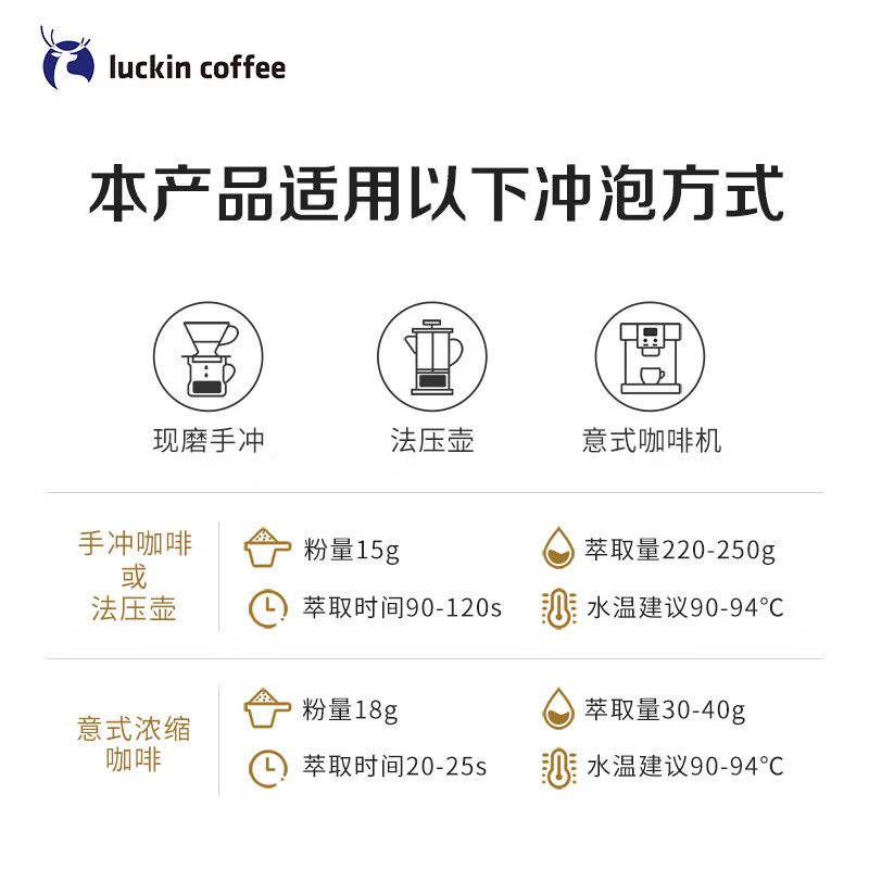 瑞幸咖啡 手冲意式拼配咖啡豆深度烘焙黑咖手磨醇香250g*2包