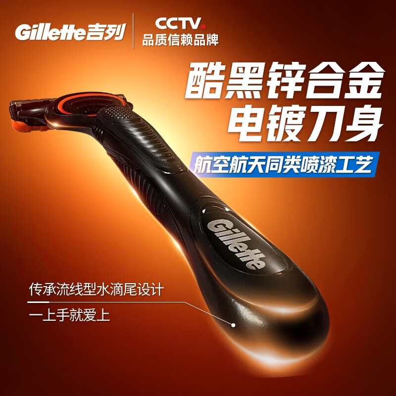 吉列剃须刀手动 锋隐基础 1刀架4刀头+蓝罐50g 5层刀片