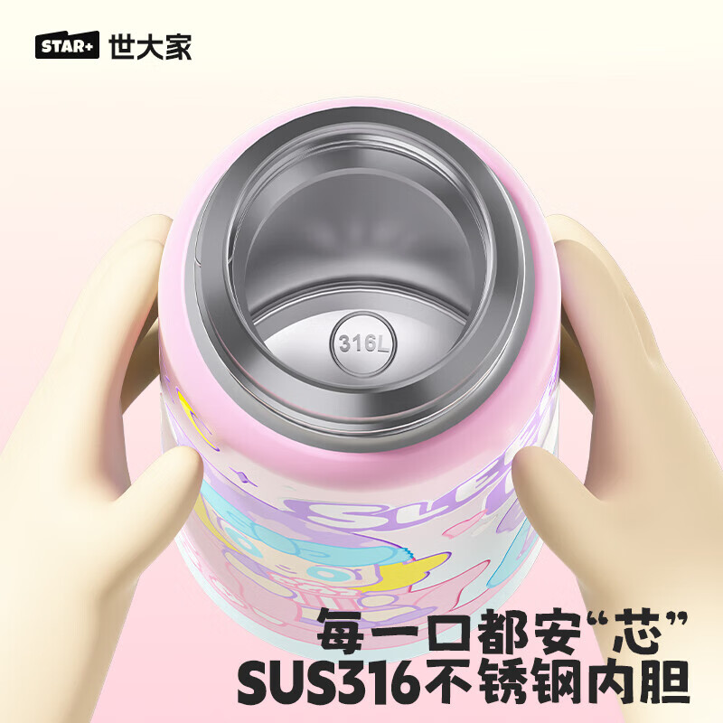 世大家随行双饮保温杯	550ml 摄影家佐伊（玫）