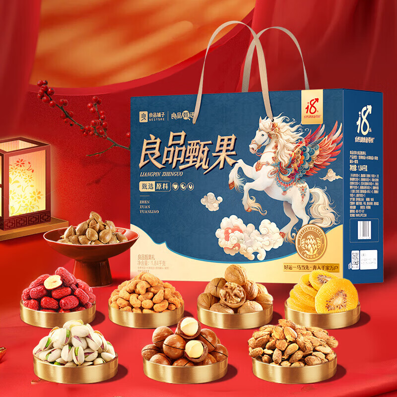 良品铺子 良品甄果礼1840g  端午节福利 水果干礼包 坚果礼盒