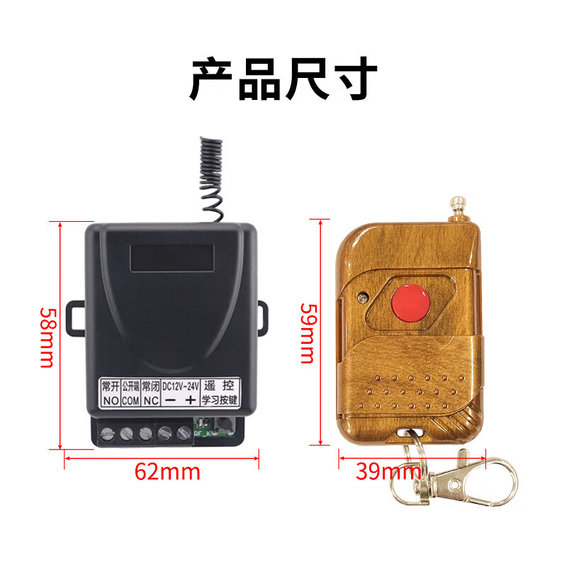 真地（Realand）无线遥控门禁开关模块 APP远程模块控制器 配2个遥控器 可配门禁电源磁力锁使用 YC01