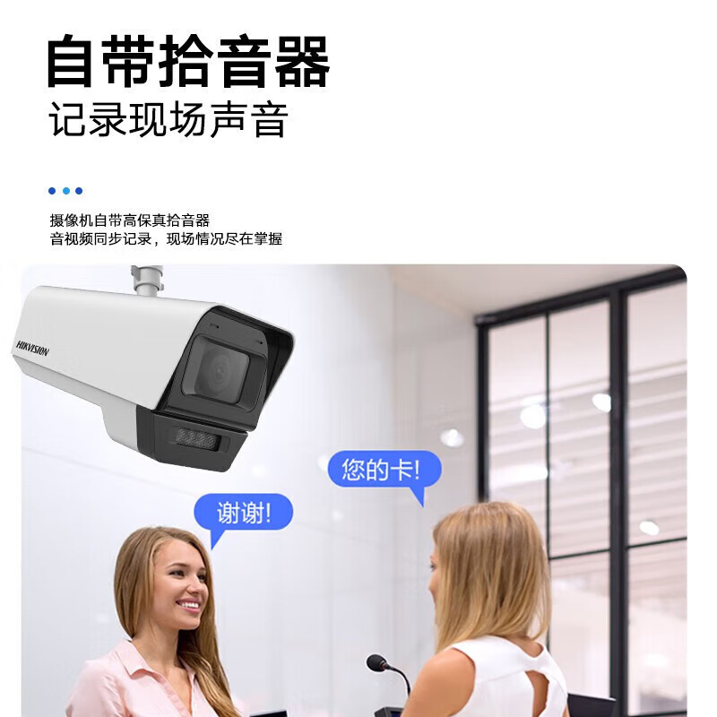 海康威视 HIKVISION 200万全彩夜视高清摄像机 POE网线 手机远程人形检测监控器DS-2CD1T25-LA 6mm 送支架