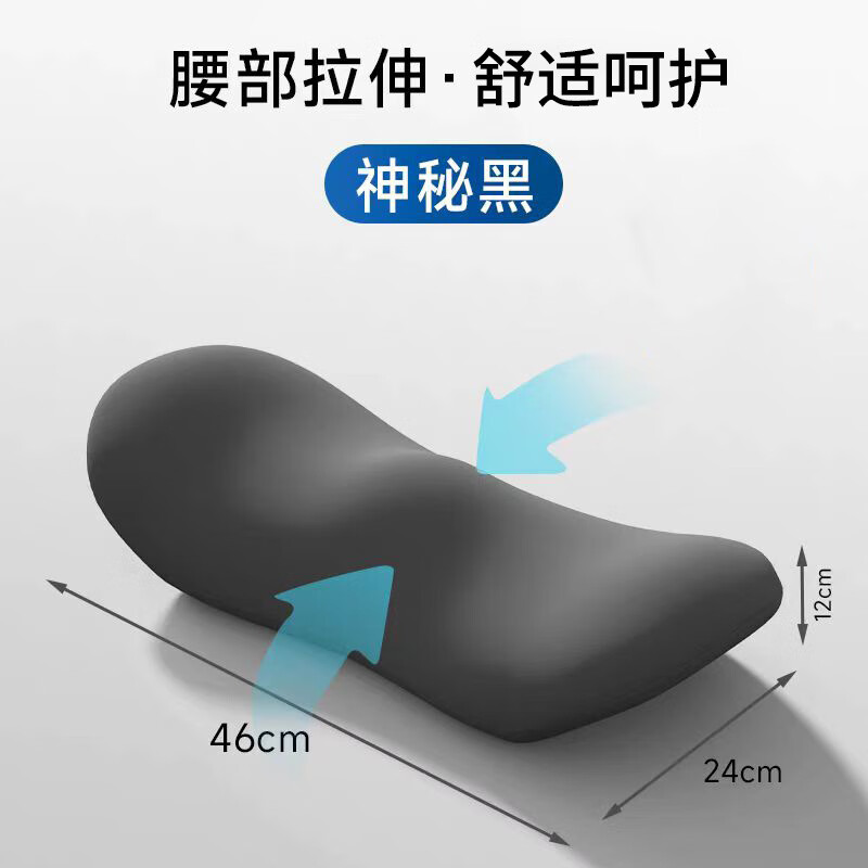 七素 护腰靠垫办公室座椅腰垫 人体工学车用腰托靠背 直贡呢/深空色