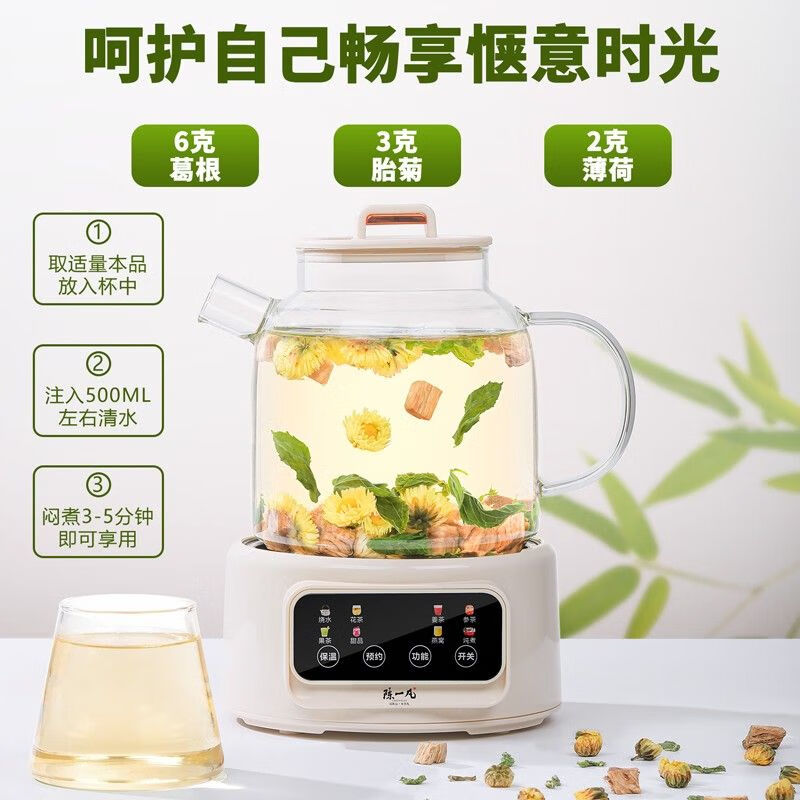 雨沁芳甸葛根薄荷菊花茶组合 精选正宗本草原料养生茶罐装290g