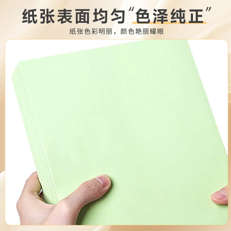 新绿天章（TANGO）/A4软卡纸打印纸非厚卡纸 儿童手工折纸彩纸 清单打印 80g浅绿色彩色复印纸 500张/包