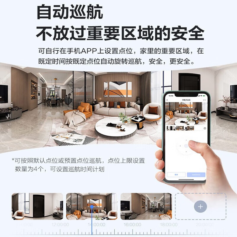 萤石（EZVIZ）H6C摄像头+128G存储卡 400万全彩Pro版 无线WiFi家用监控手机远程室内语音通话云台家用宝宝监护器