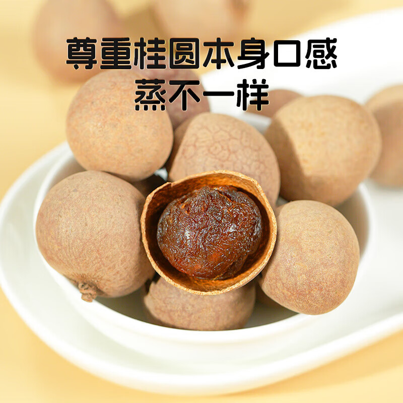绿帝桂圆干500g*5袋 精选大颗桂圆 肉实果香 即食泡水煲汤桂圆干