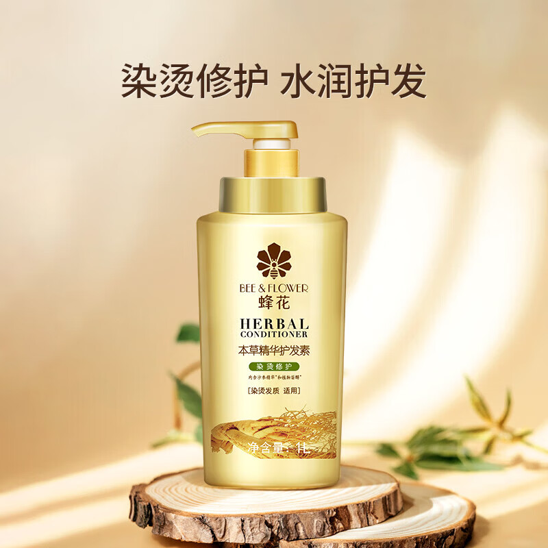 蜂花本草精华护发素润发乳 修护染烫受损改善毛躁干枯分叉1000ml*2瓶