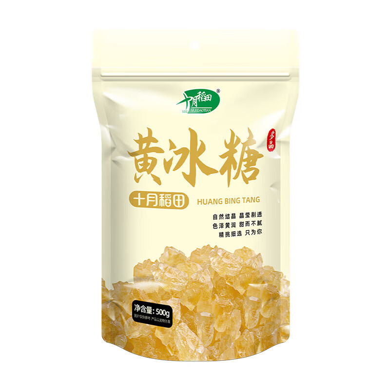 十月稻田 黄冰糖500g+百合干100g 泡茶厨房调味桂圆百合银耳羹煲汤食材