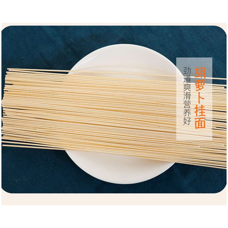 金沙河金沙河胡萝卜挂面（风味）500g*20袋 整件装 健康低脂 福礼团购 