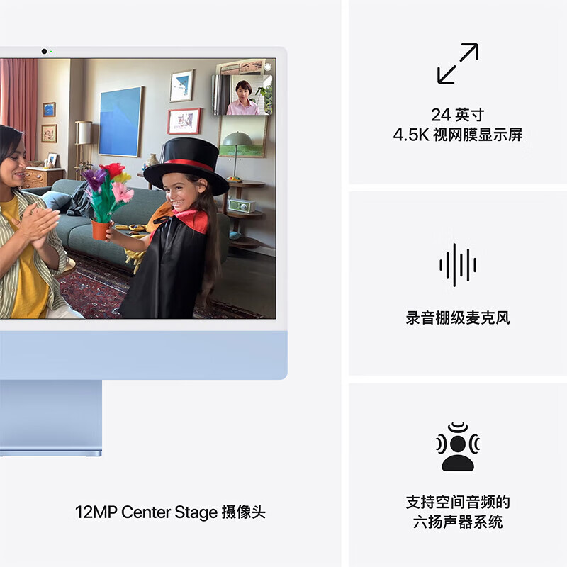 苹果Apple/苹果AI电脑/2024款 iMac 24英寸蓝色4.5K屏 M4(10+10核) 16G 256G一体式电脑 MWV13CH/A