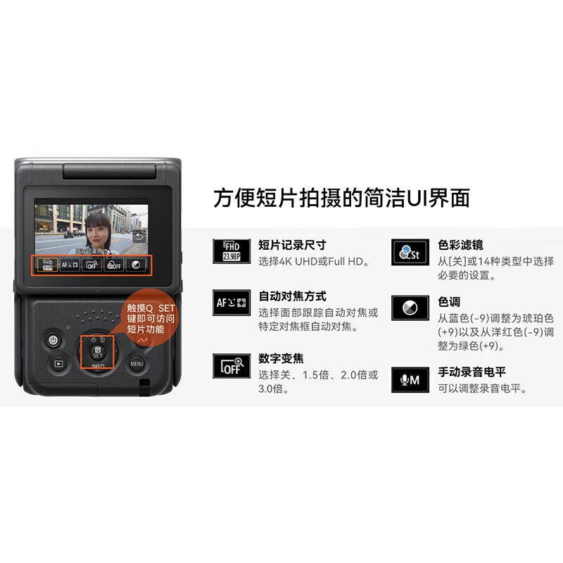 佳能 新概念数码摄像相机直播自拍4K摄像vlog家用旅游相机 佳能V10 白色单机