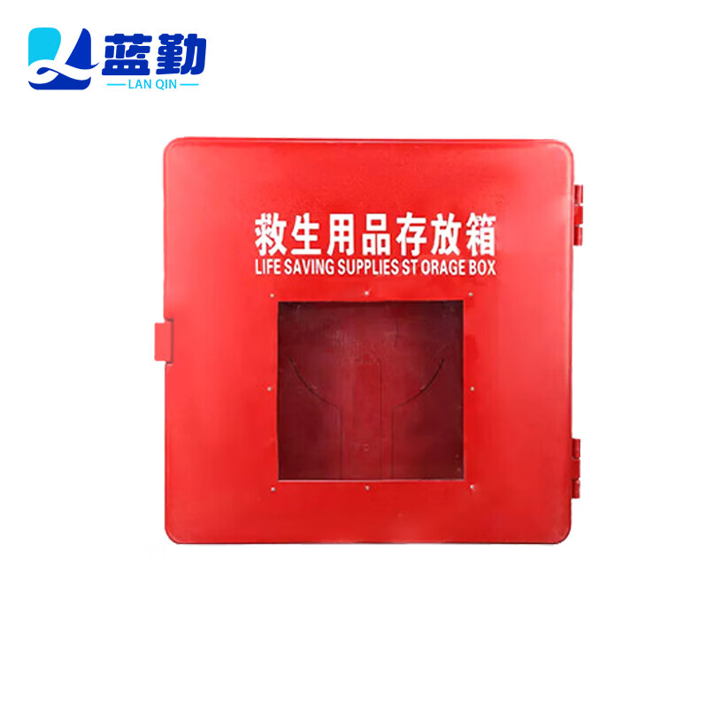 蓝勤救生用品存放箱救生圈储存箱消防用品救生衣 玻璃门箱(空箱)