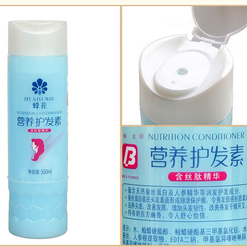 蜂花柔亮营养护发素丝肽精华补水改善干枯毛躁润发乳含丝肽450ml*5瓶