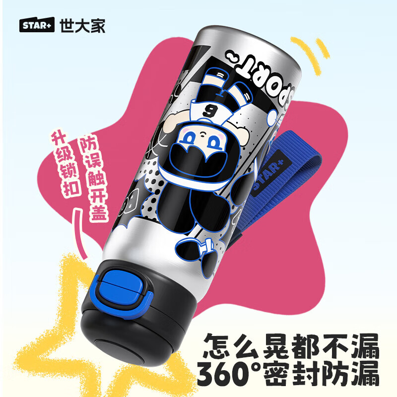 世大家随行双饮保温杯	550ml 摄影家佐伊（玫）