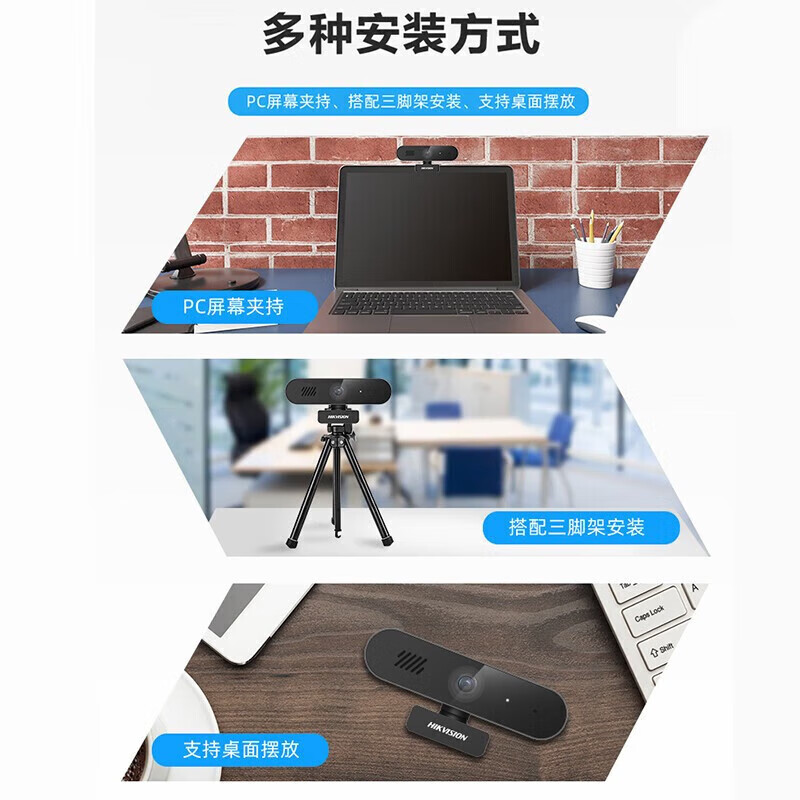 海康威视（HIKVISION）视频会议摄像头400万2K高清麦克风可拾音USB免驱即插即用远程办公直播磨砂黑DS-E14