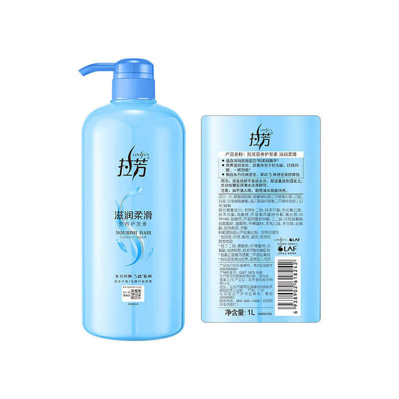 拉芳 滋润柔滑 护发素 男女通用活性营养染烫修护护发乳 1L