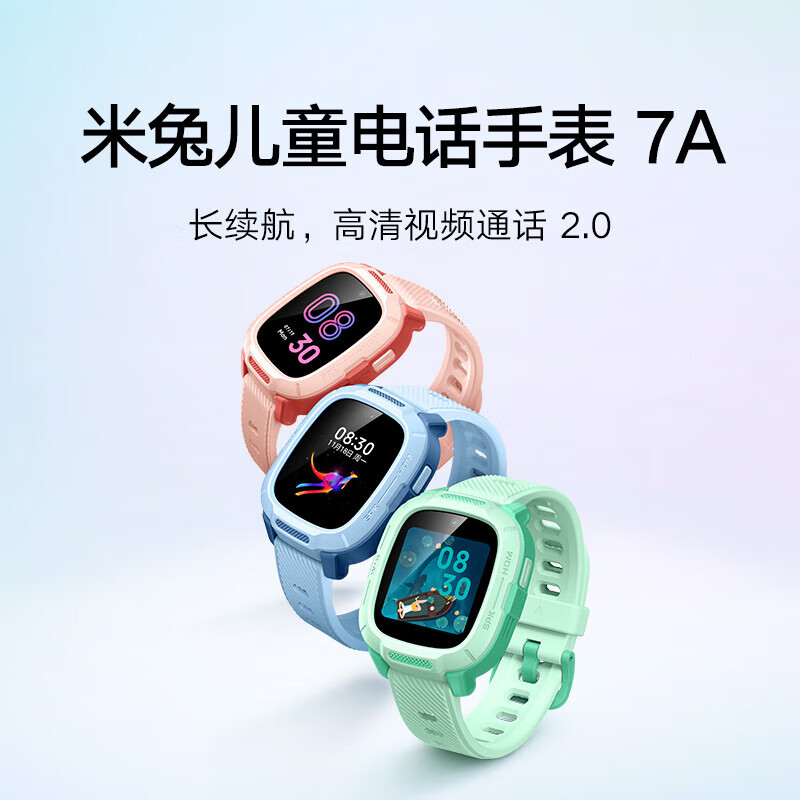 小米米兔儿童电话手表7A绿色 长续航 高清视频 4G全网通 防水 GPS定位 男孩女孩学生智能儿童手表