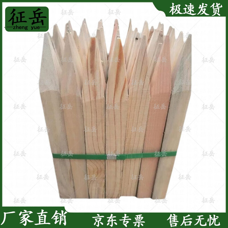征岳测量木桩 放线木桩工地放样定点桩 40*40*300-D40-C88-