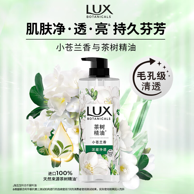 力士（LUX）小苍兰沐浴露经典香氛750g*3瓶沐浴乳 持久留香柔滑 特价组合装