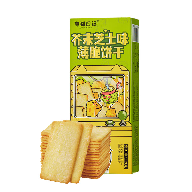 宅猫日记  芥末芝士味薄脆饼干118g*5盒