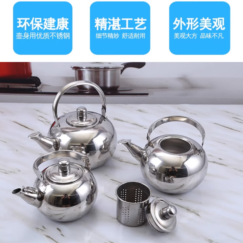 别颖不锈钢茶壶商用餐厅水壶餐饮玲珑壶18cm茶壶加厚壶身，加长漏网10