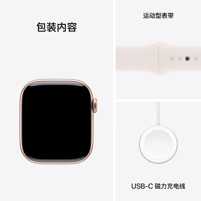 AppleWatch Series10智能手表42毫米玫瑰金色铝金属表壳淡桃粉色运动型表带M/L【蜂窝】