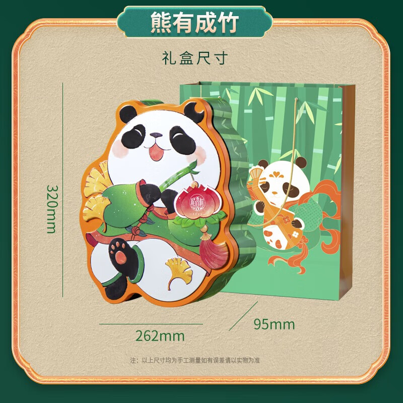 稻香村（DXC）粽子礼盒 端午礼盒 精选粽子肉粽豆沙粽子原味米粽 熊有成竹810g