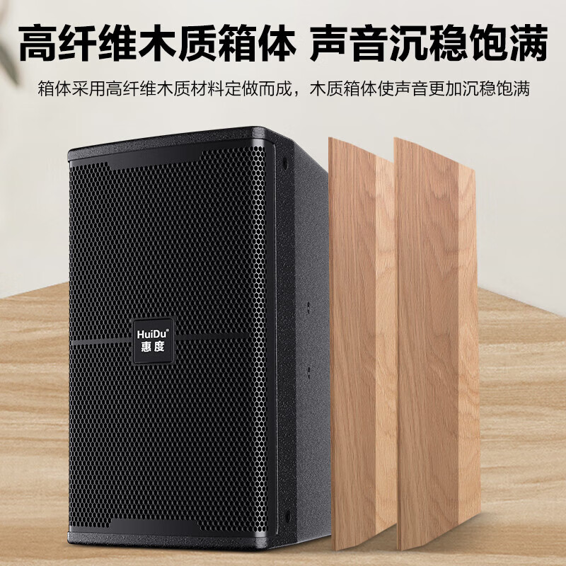 惠度 KP-610 专业舞台扩声音箱大型会议室多功能厅宴会厅大功率音箱娱乐室扩声音响设备