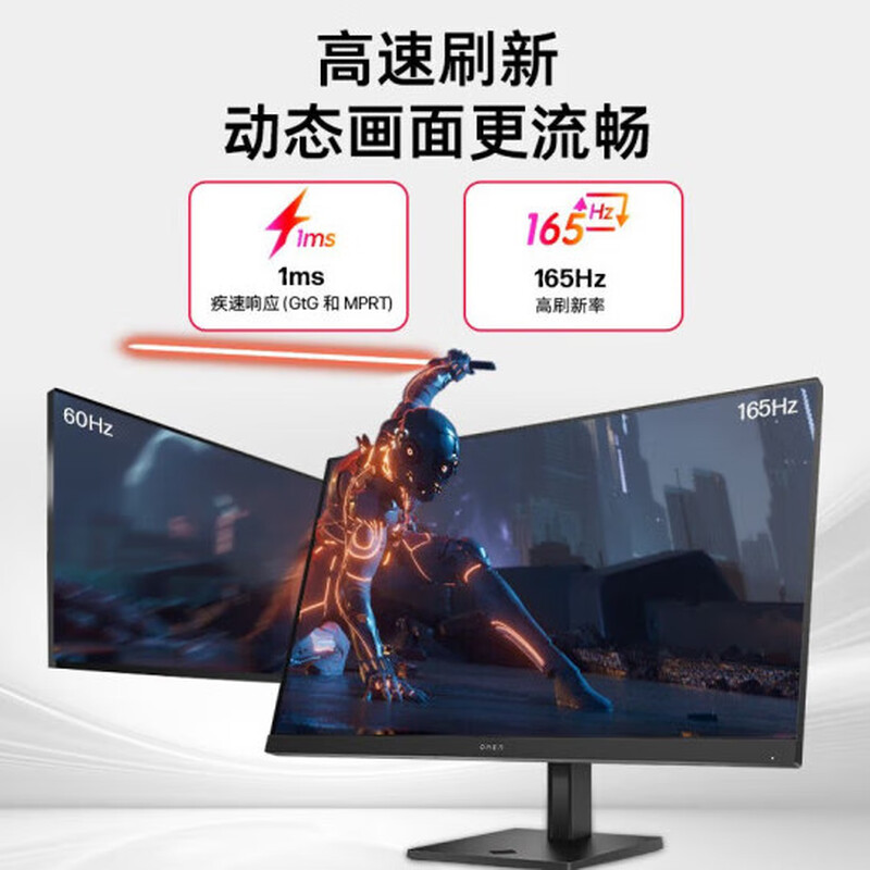 惠普 暗影精灵 OMEN 32Q 游戏电竞显示器 31.5英寸 2K电脑显示屏 165Hz 电竞屏 旋转升降