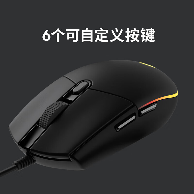 罗技（Logitech）  G102二代游戏鼠标 RGB鼠标绝地求生 轻量设计小手男女生鼠标 G102二代黑色