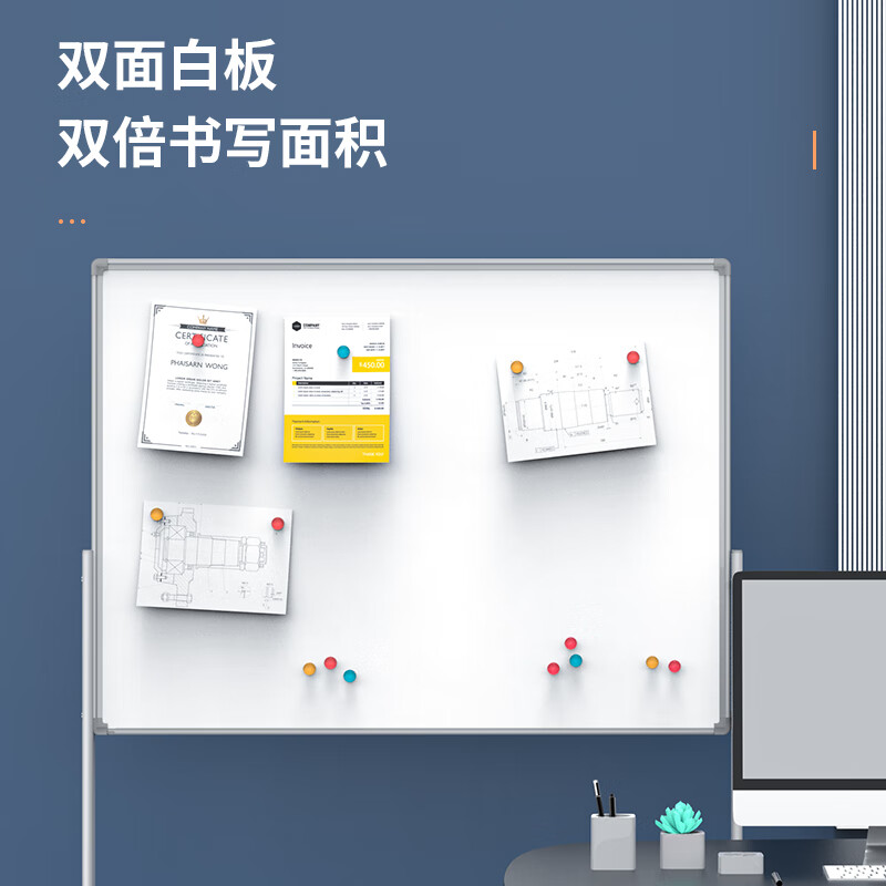 得力MB711_H型可升降双面白板 支架式写字板 黑板 商务办公会议家用120*90cm(白色)