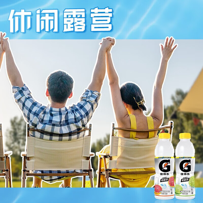 百事可乐 佳得乐青柠味600ml*15瓶 补充电解质 运动饮料