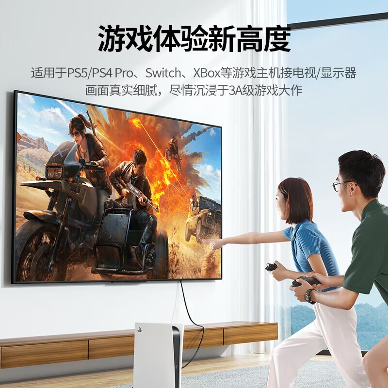 绿联HD140 HDMI 2.1版高清线 3米 高清视频连接线 笔记本电脑机顶盒接电视