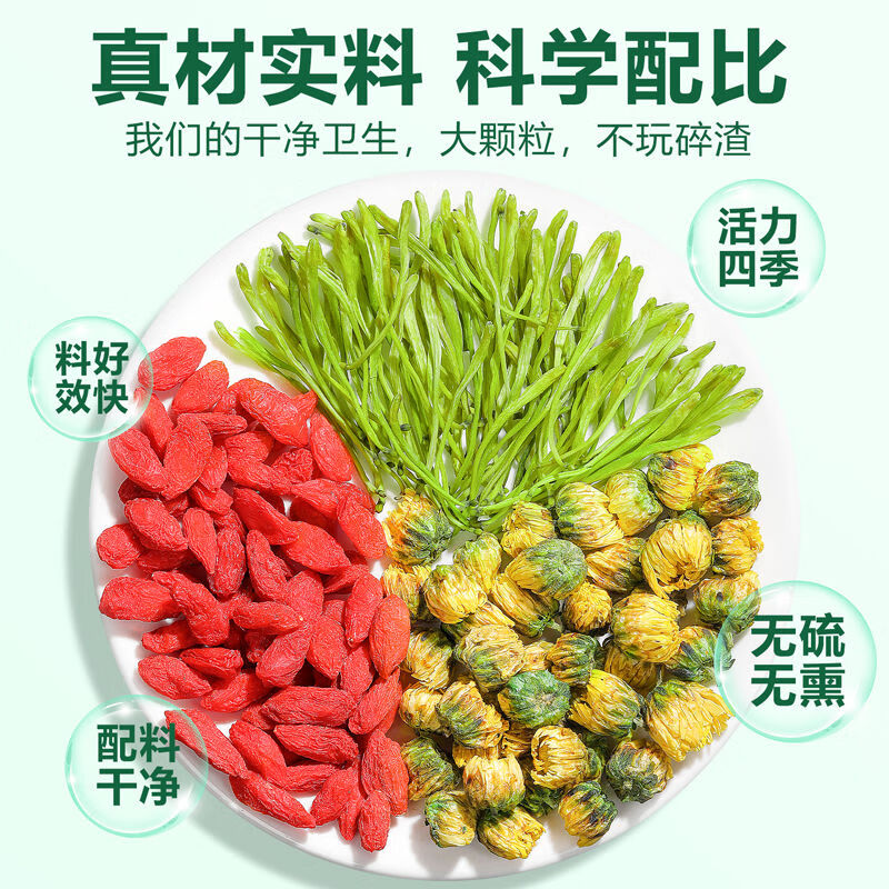 雨沁芳甸菊花枸杞金银花茶组合装泡水花草茶养生茶罐装210g