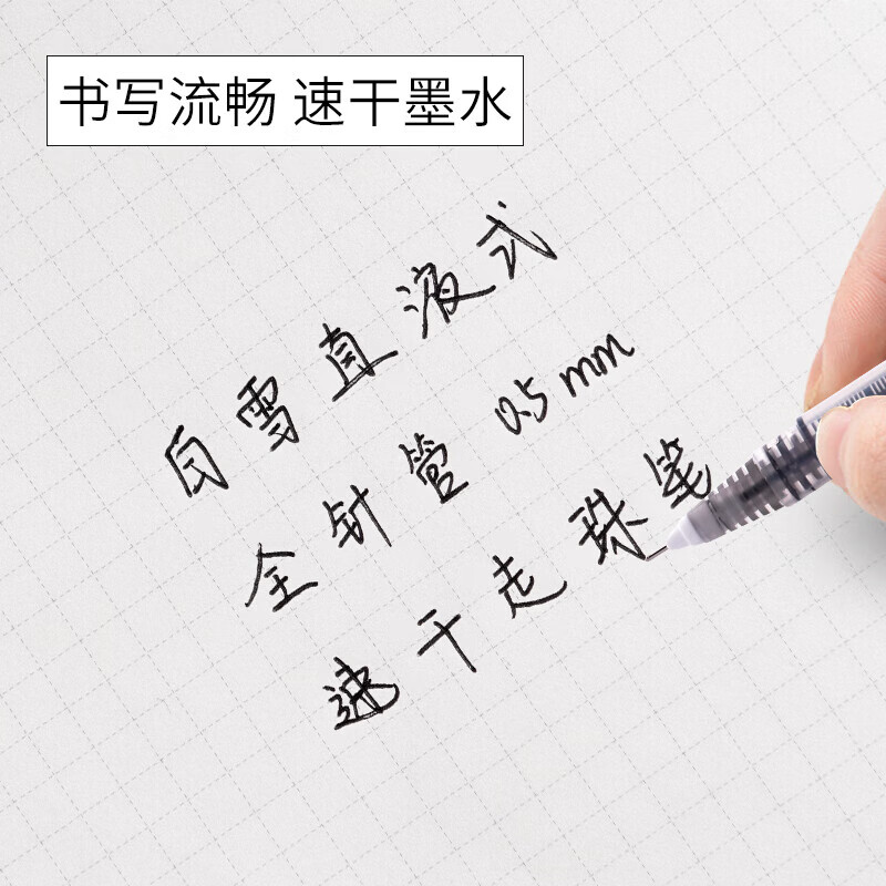 白雪T16直液式走珠笔0.5mm 黑色 12支/盒