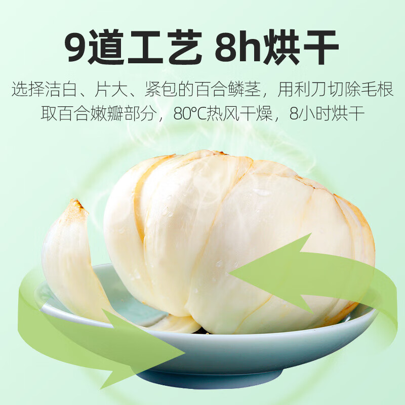 杞里香 百合干 养生茶饮泡水圆罐百合干 115g 2罐起购