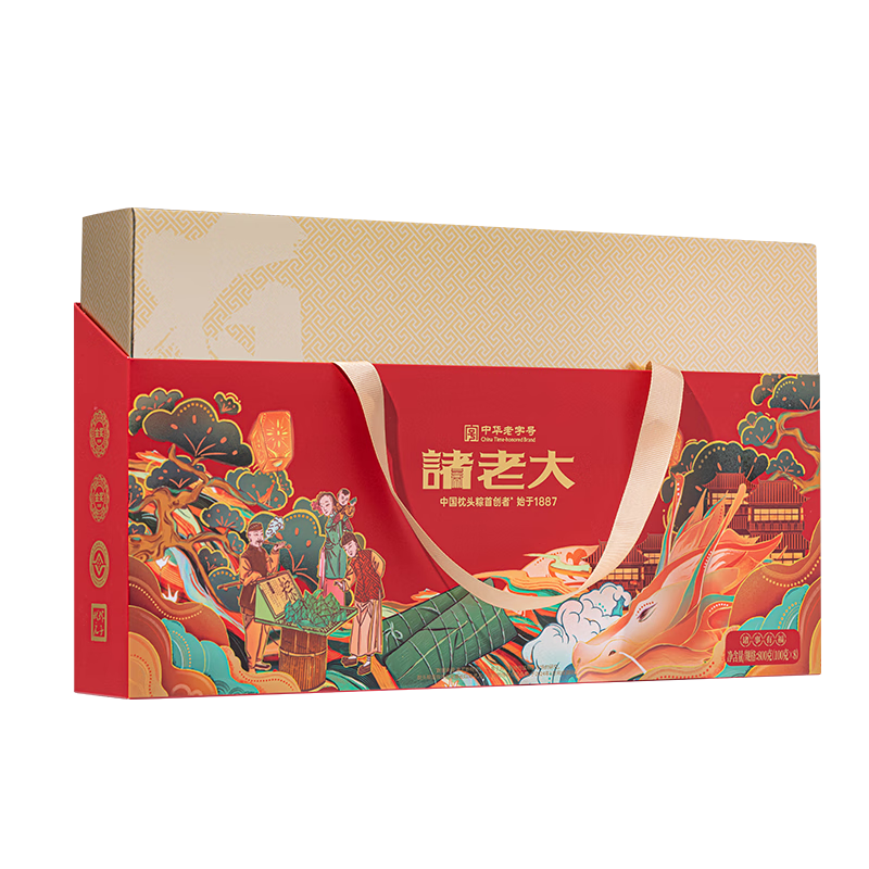 诸老大 粽子礼盒 中华老字号 诸事有福800g 端午节送礼品嘉兴粽子