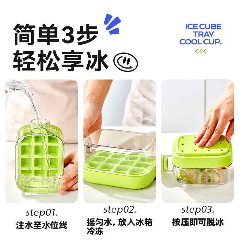 展艺冰壶冰格清新绿12格带吸管绑带制冰模具冻冰块冰球按压制冰盒储存